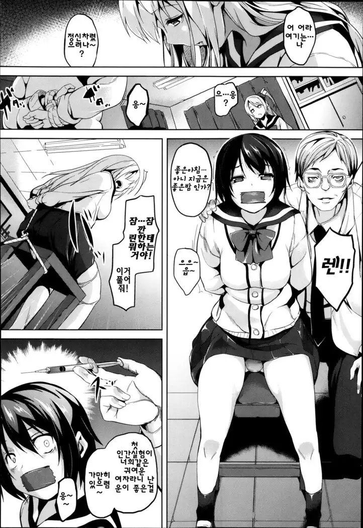 Residence ~Yuganda Negai de Shoujo ni Kawaru~