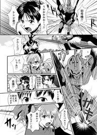 [Aoiro Kasumi (Aoiro)] Eva no Erohon Zenpen (Neon Genesis Evangelion) [Digital]