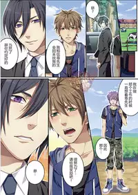 [Osuchichi ☆ 801 (Kairi)] Bokujou de Sakunyuu Taiken [Chinese]