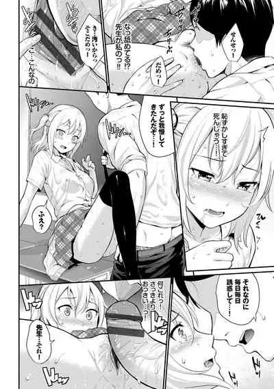 [Wabara Hiro] Hatsukoi Switch - First Love Switch [Digital]