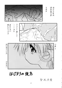 (C60) [Juushoku To Sono Ichimi (Tomozawa Shou)] Hazakura (To Heart)