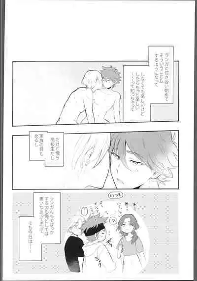 Knare sukebe wa Mood ga nai