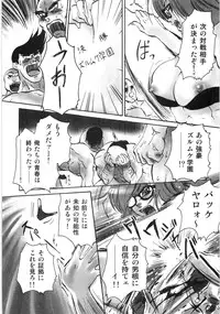 [Shiraishi Asuka] Oyako Soukandon