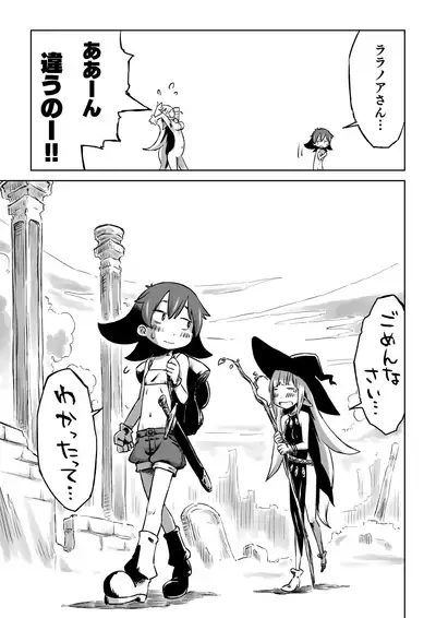 Lili to Lala no Ishu Bouken Roku