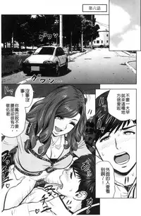 [Tatsunami Youtoku] Gal Ane Shachou to Harem Office ~SEX wa Gyoumu ni Fukumimasu ka?~ [Chinese]