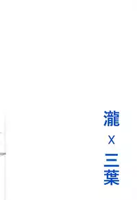 (C91) [Beigon (Beijuu)] Kimi no Hon wa. (Kimi no Na wa.) [English] [葛の寺]