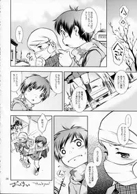 (C77) [Mayonnaise Bakufu (Sekihan)] Houkago Pandemic