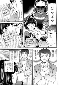 COMIC Penguin Celeb 2013-07