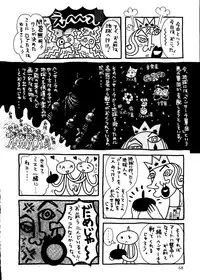 (C48) [R-KIDS (Various)] R KIDS! Vol. 10 (Various)