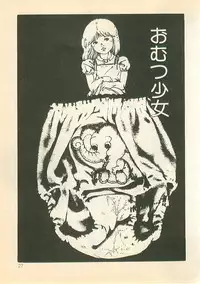 [Uchiyama Aki] Pinapple Princess