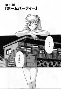 [Tamaki Nozomu] Gomenne Acchie [Gekan]