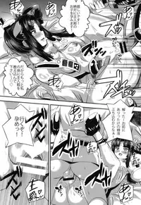 (C94) [Commanding Eagle (Washizuka Sho)] Haramase! Ushiwaka-chan! (Fate/Grand Order)