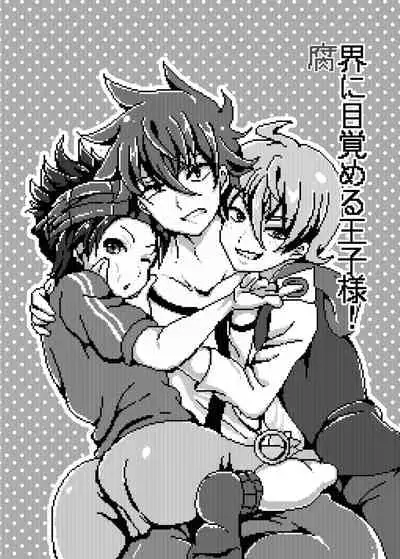 Fukai ni Mezameru Ouji-sama!