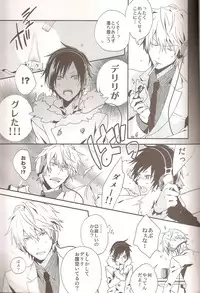 (C79) [inumog (Fujino Marumo)] delilili!! (Durarara!!)