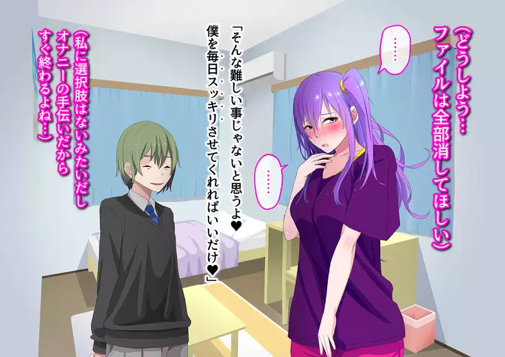 Ore no Osananajimi ga Gitei no Iro ni Somaru made