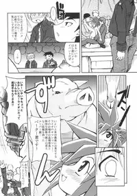 [Shimanto Youta] Seibun Muchousei