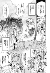 [Unite Souji] Girl Food