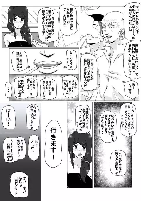 Osananajimi no Natsuyasumi