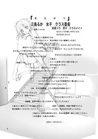 [Rokumonsen (Tamahagane)] Mada Hatsuiku Shitenai Shoujo-tachi no "" [Digital]