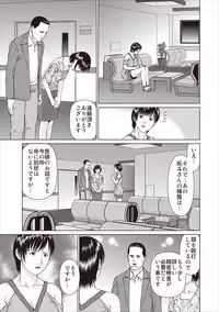 [Usi] Aiyoku no Spiritual ch.1-3