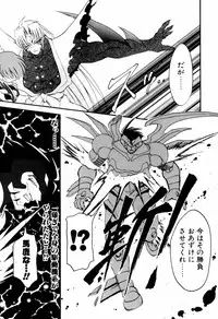 [Ruuen Rouga] Matou Kitan ZANKAN! 4 - Jinma Shuuen Hen