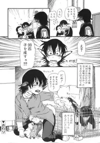 [Horihone Saizou] Himitsu no Inugami Kokoko-chan