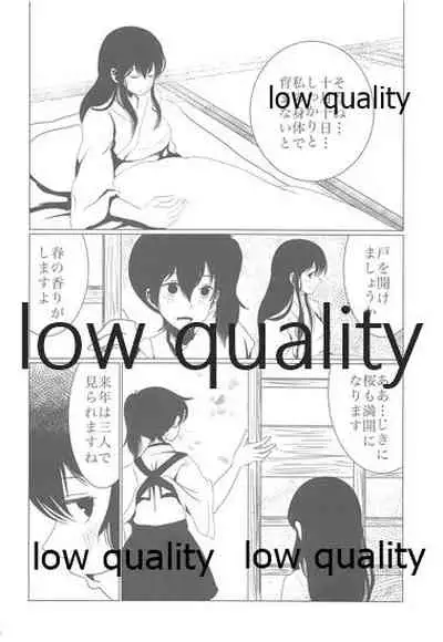 [pousse-cafe (Pako)] Gekka Bijin [Ge] (Kantai Collection -KanColle-)