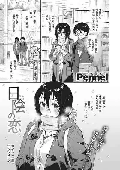 COMIC Kairakuten BEAST 2021-02