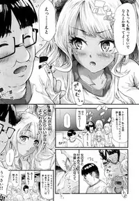 COMIC Mugen Tensei 2017-07 [Digital]