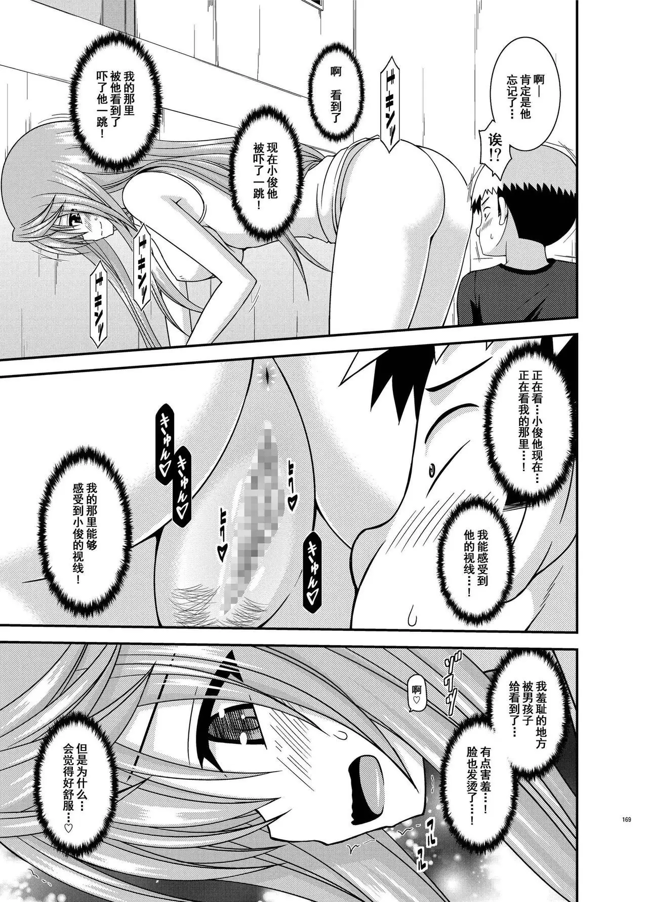 Roshutsu Shoujo Nikki Soushuuhen 2 Satsume