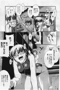 [John Sitch-Oh] Suieibu Capriccio Ch. 1-5