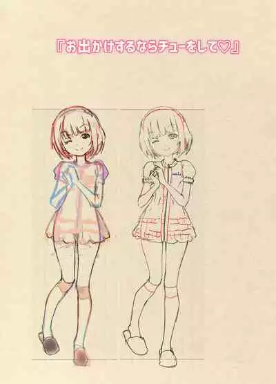 Ecchi sugiru Imouto "Marino 135.8 cm" Icha LOVE Hentai Houkoku