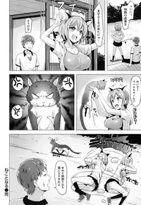 [Shibananasei] Aigan Buffet - Petting Buffet -