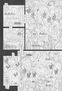 (C77) [Chill-Out (Fukami Naoyuki)] Koujoku Seijo (Samurai Spirits)