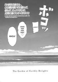 [Higashiyama Shou] The Garden of Earthly Delights Ch.1-2 [English] [SaHa]