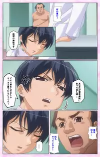 [Selen] Rensai Byoutou Karte-2 Complete Ban [Digital]