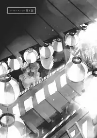 [AKAHOSHI Jake] Otona Maigo