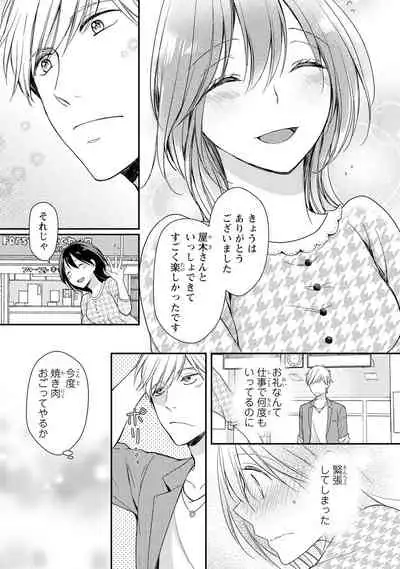 DT Danshi "Nyotaika" Kaihatsu Seikatsu Jou