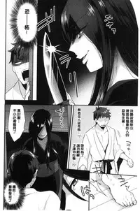 [Mogiki Hayami] Karada Counselor [Chinese]