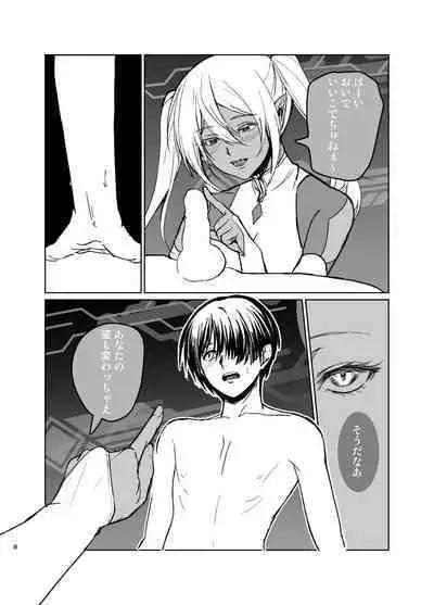 Saa Watashitachi no Nakama ♀ ni Nari Nasai