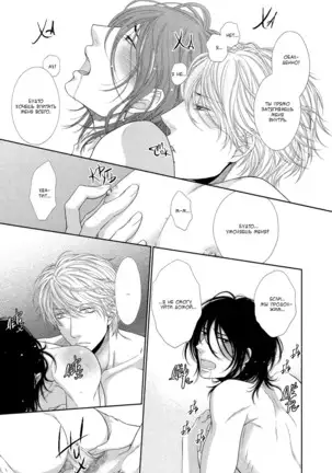 Kuroneko Kareshi no Nakasekata v01