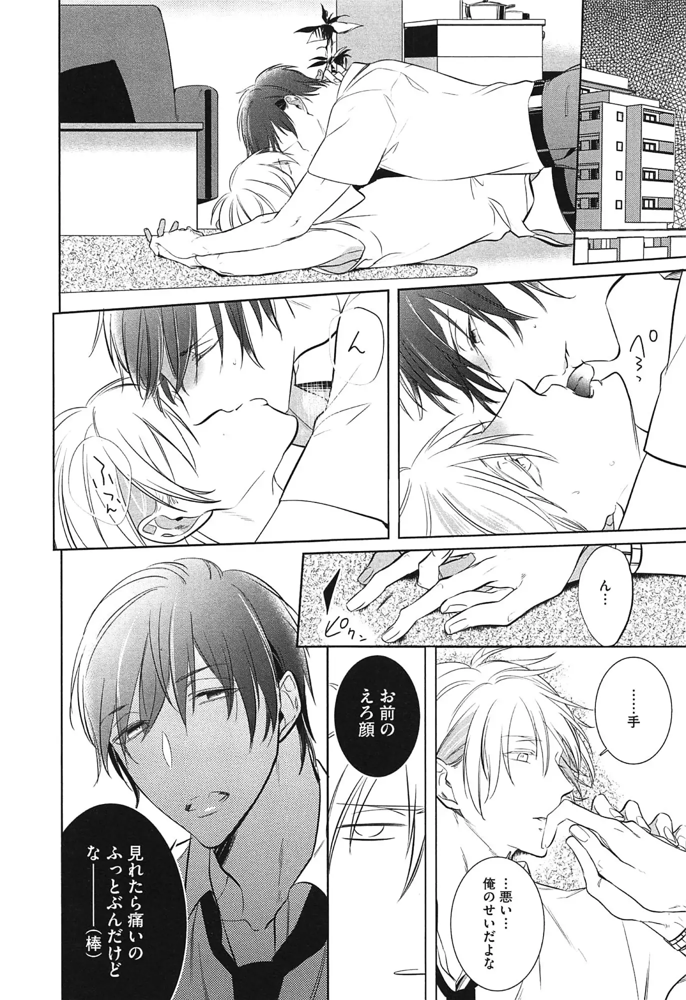 Seifuku wo Matoeba, Umaku Uso ga Tsuketa no ni