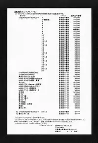 (C86) [LTM. (Taira Hajime)] Nise Dragon Blood! 21.5