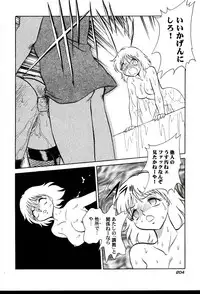 [Keno Yantarou] Gaman Dekinai Kagai Jugyou