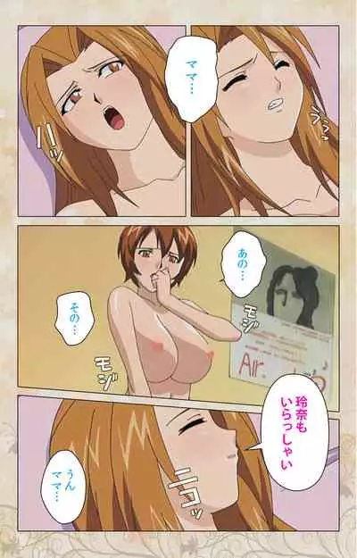 Bakunyu oyako kanzenhan