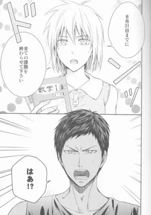 Purezento wa bokudesu.