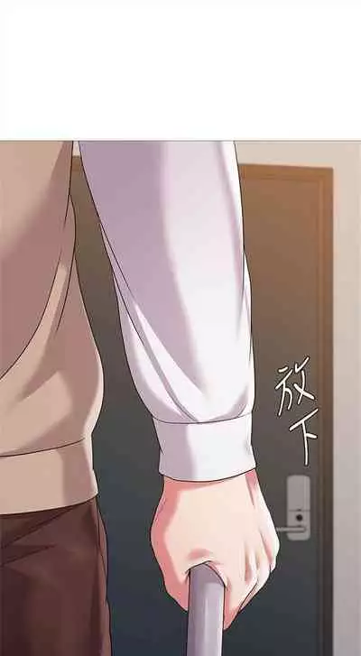 [Hodat & 高孫志] 老師 1-95 官方中文（完結）