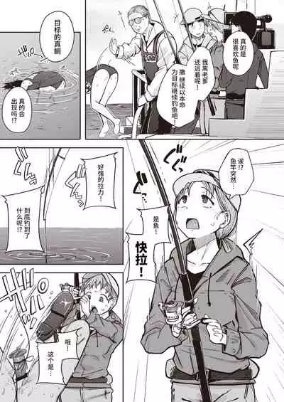 Tsuretate♥Uomusume