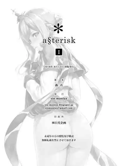 a§terisk