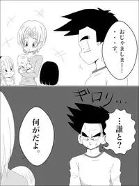 [3-Gata-me Mco] Jotaika torankusu (Dragon Ball Z)